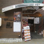 カドクラ商店 - 