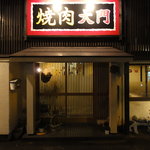 Yakiniku Daimon - 