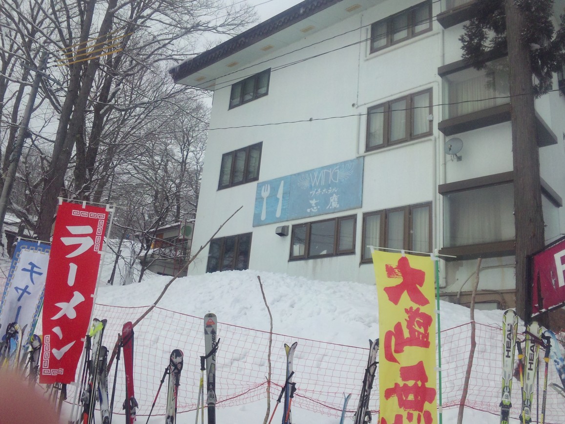 プチホテル 志鷹 name=