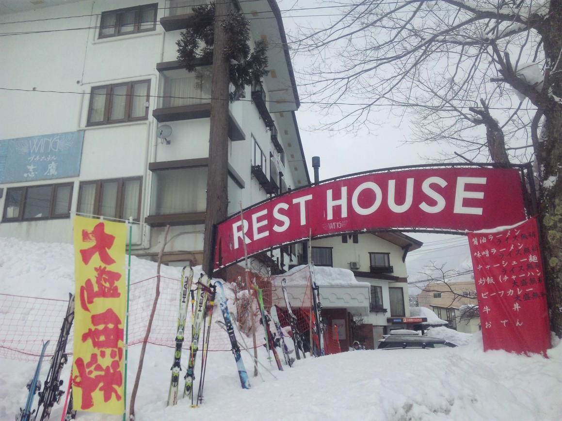プチホテル 志鷹 name=