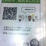 Naniwa Seimen - LINE@