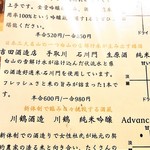 はてなのちゃわん - 