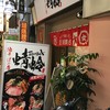 油そばの店 蜻蛉