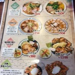 麺処 若武者 弐號店 大正浪漫 ラーメン 名物温泉ぶためし みどり湯食堂 - 