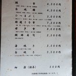 う奈ぎ道場 同源亭 - 