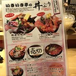 いきいき亭 - 人気ＮＯ１