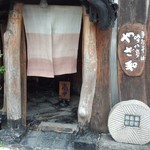 吟八亭 やざ和 - 17.06.10昼　やざ和の入口
