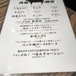 焼肉 ジャンボ - 