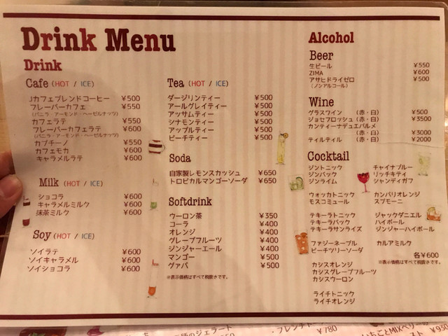 メニュー写真 閉店 J Cafe 福山店 ジェイカフェ 福山 カフェ 食べログ メニュー写真 閉店 J Cafe 福山店 ジェイカフェ 福山 カフェ 食べログ