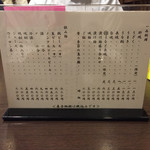 炭焼うな富士 - 