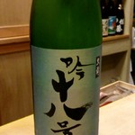 すし処 みや古分店 - 