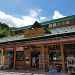 道の駅 果樹公園あしがくぼ - 