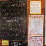 Cafeここたの - 店内のメニュー黒板 2011 0218