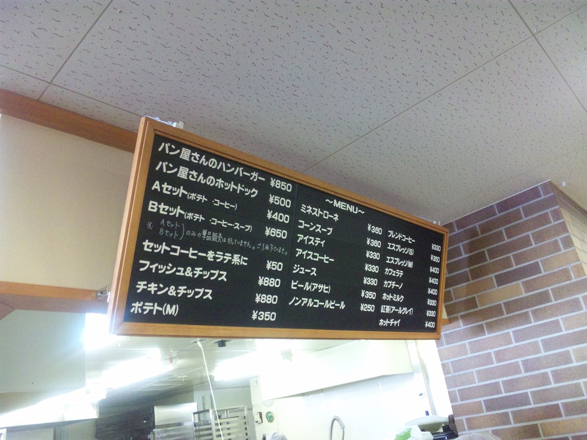 ベーカリーカフェ name=