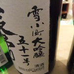 名酒センター - 