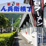こんとき - 横丁の入り口