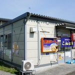 こんとき - 仮設
