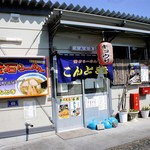 こんとき - 仮設・のん兵衛横丁