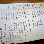 福よし - メニュー