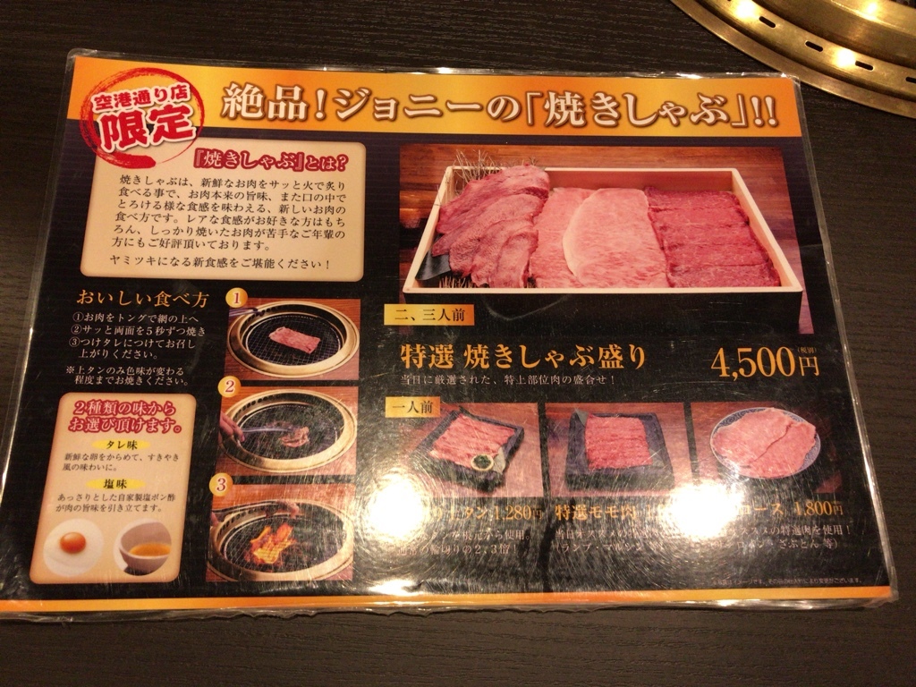 メニュー写真 闇市ジョニー 空港通り店 ヤミイチジョニー 土居田 焼肉 食べログ メニュー写真 闇市ジョニー 空港通り店 ヤミイチジョニー 土居田 焼肉 食べログ