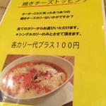 レインボウスパイス ダイナー - 