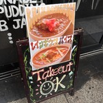 レインボウスパイス ダイナー - 