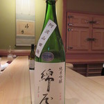 鮨 さかい - 純米吟醸 綿屋