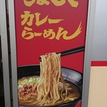 カレーハウス CoCo壱番屋 - 外観（入口の案内）