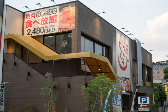 閉店 焼肉じゃんじゃん亭 環七梅島店 梅島 焼肉 食べログ