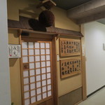 水鳥 - 店舗入り口