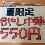 ラーメンショップ太田家本店 - 