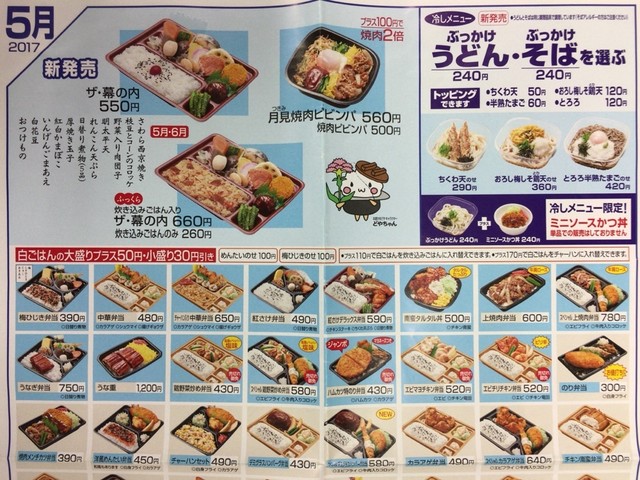 定番のお弁当屋さん By ラコちゃんコウちゃん 本家かまどや 赤穂西店 播州赤穂 弁当 食べログ