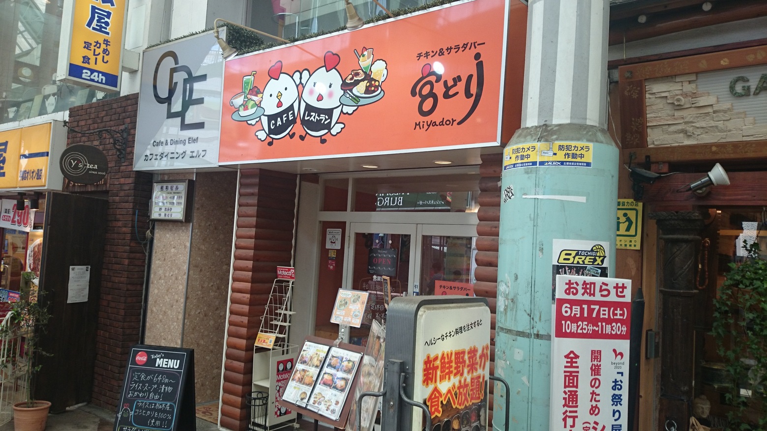 宮どり name=