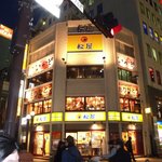 いっぽ - 千葉のど真ん中！！このビルの３階です♪ご来店お待ちしております！