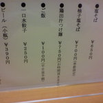 中華そば　マルト屋