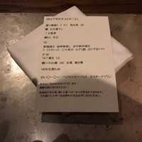 スダチ - 