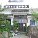 さかみち食堂 - 