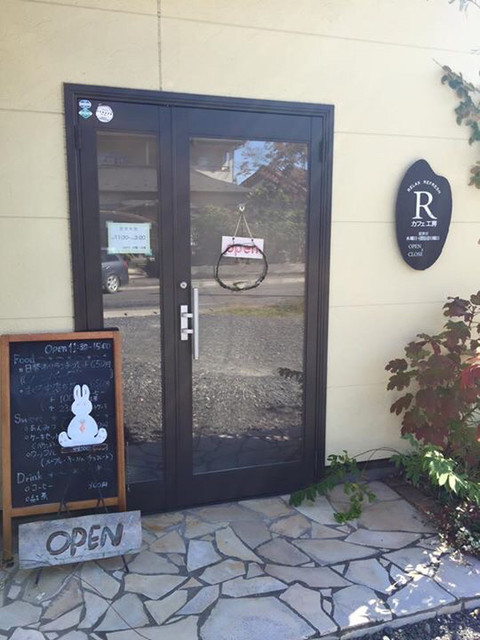 カフェ工房Ｒ（アール） - 須賀川（カフェ）の写真