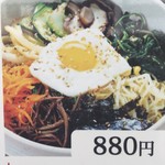 비빔밥