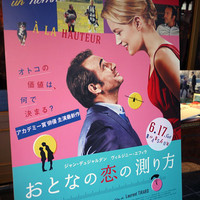 メゾン ポール・ボキューズ - 