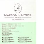 メゾンカイザー - "MAISON KAYSER"高輪本店の名刺