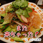 故郷味 - 涼皮(リャンピー)