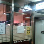 四の味　最終日の店舗