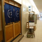 能代 - 2011/2　外観