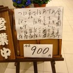 能代 - 2011/2　メニュー