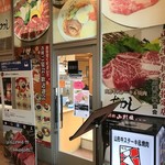 山形牛ステーキ＆焼肉 かかし - 