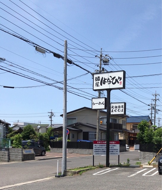 爱知 犬山小牧春日井周边  menyahanabi  外观的相片