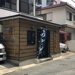 うどん こまる - 