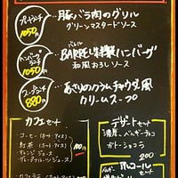 ベルジアンブラッスリーコート バレル - 