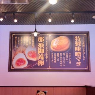 百年味噌ラーメン マルキン本舗_2